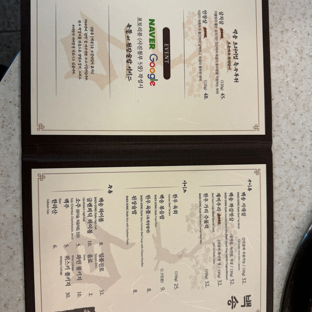 신당역 소고기 맛집 백송