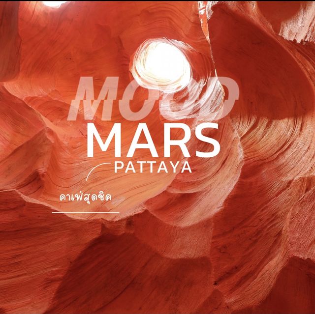 MARS คาเฟ่สุดปังงงง~ ที่พัทยา