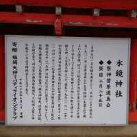 福岡観光2023 「水鏡天満宮」