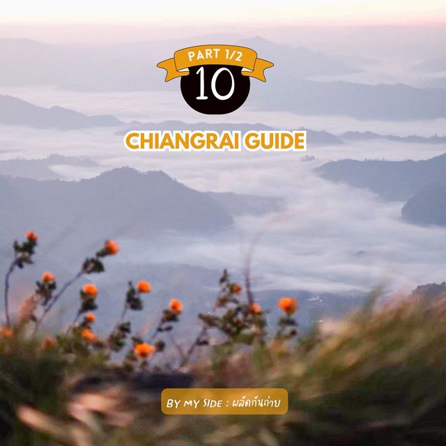 Chiangrai Guide (Part 1)