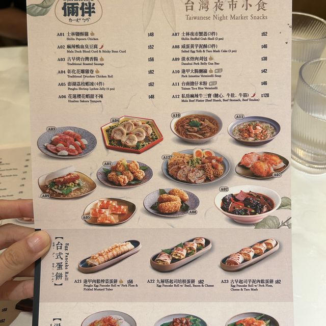台北倆伴