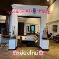 อาหารไทยสไตล์ล้านนา🌼แสนคำ เทอร์เรส