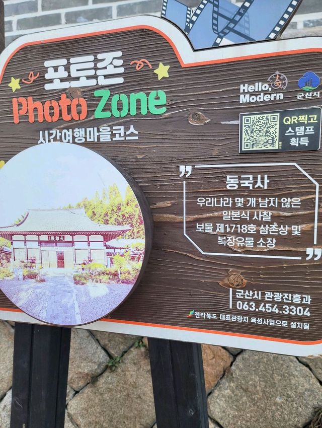 군산 근현대사 여행지로 추천하는 일본식사찰✨️