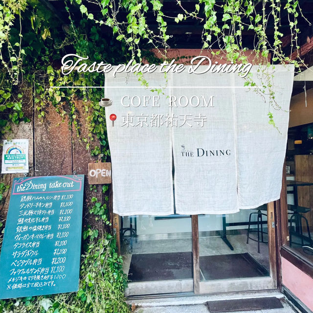 【祐天寺】お食事メニューも充実◎ヘルシーでおしゃれな古民家カフェ☕