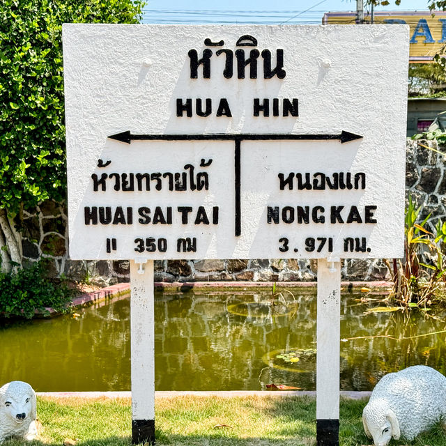 นั่งรถไฟเที่ยวหัวหิน คนละ 330 บาท