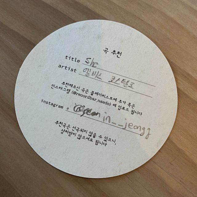 제주도 여행 마지막날 밤 감성 채우기 좋은 음악 감상실, 내도음악상가 제주도 여행 마지막날 밤 감성 채우기 좋은 음악 감상실, 내도음악상가