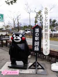 【熊本県/阿蘇市】失敗しない初めての阿蘇旅行プラン
