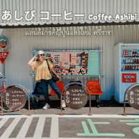 あしび コーヒー Coffee Ashibi