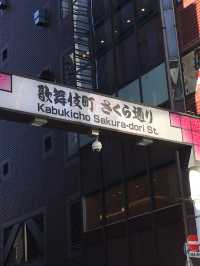 探索東京魅力：歌舞伎町的繁華景象
