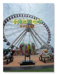 香港旅遊攻略「中環之眼」🌟🎡