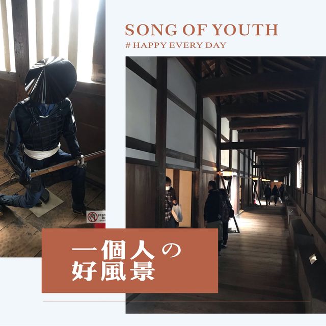 秋季特別限期展🍂大阪城櫓