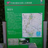 知多新四国八十八箇所霊場の86番「観音寺」