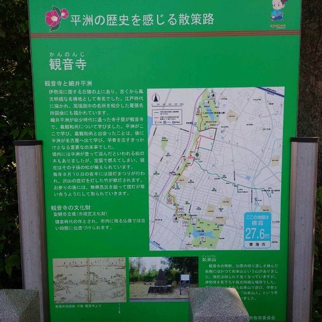 知多新四国八十八箇所霊場の86番「観音寺」