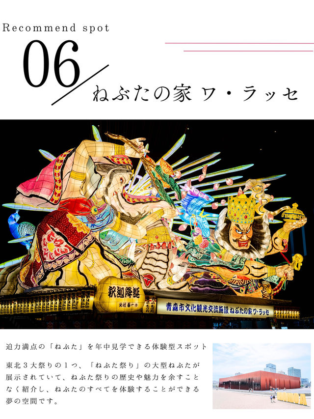 【青森】この夏絶対行って！☀️夏のお出かけにおすすめなスポット8選