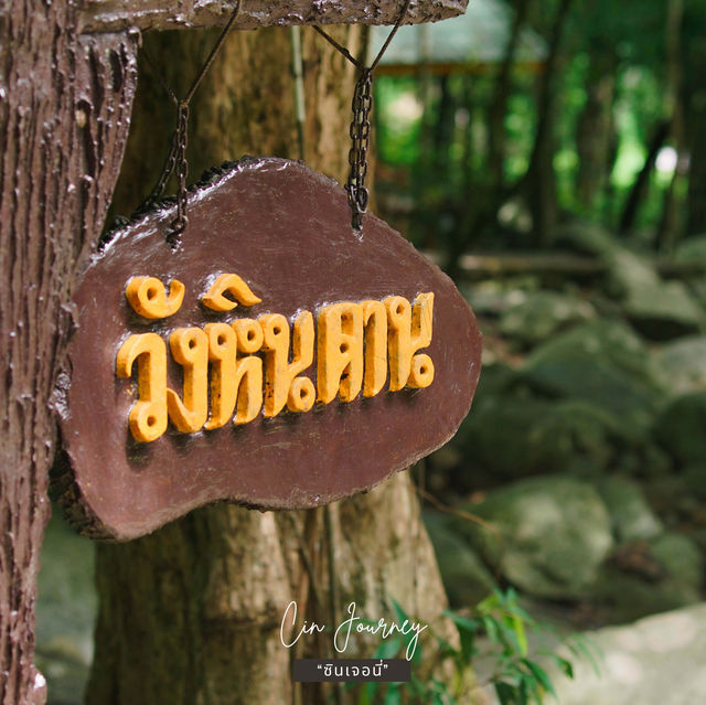 น้ำตกทรายขาว ปัตตานี