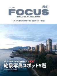 【カナダ🇨🇦】元バンクーバー在住者が選ぶ！おすすめ写真スポット5選！＃041