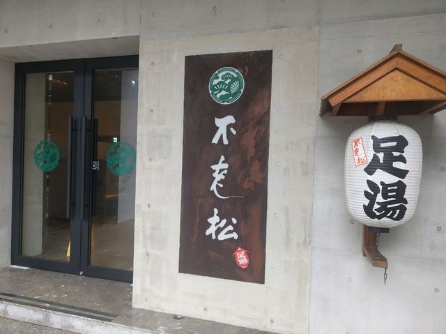 2024台北遊 ~ 入住日式酒店❤️