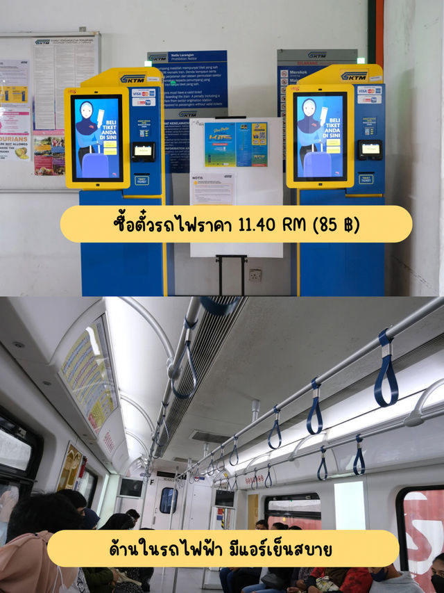 เที่ยวต่างประเทศวันเดียวก็เที่ยวได้ : ปีนัง 🇲🇾