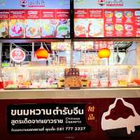 ขนมหวานเจ้าดัง สูตรเด็ดจากเยาวราช