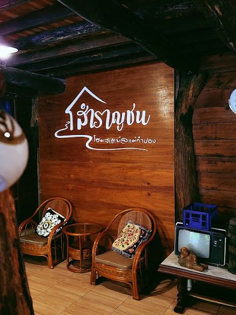 📍สำราญชน แม่กำปองเชียงใหม่