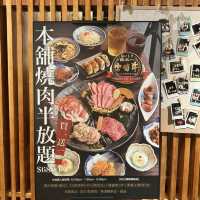 銅鑼灣日本高質燒肉店