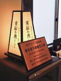 🍽️日本神户粉嫩多汁神户牛午餐體驗🤎