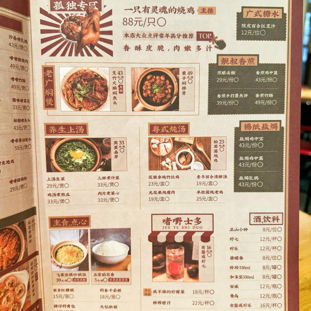 KKone食惹味獲氣煲仔菜！😋🍲