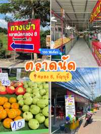 รีวิวตลาดนัดคลอง 8: แหล่งช้อปปิ้งท้องถิ่น