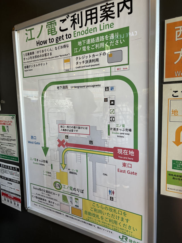 รีวิวรถไฟสาย Enoden line