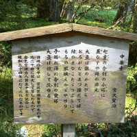 中尊寺