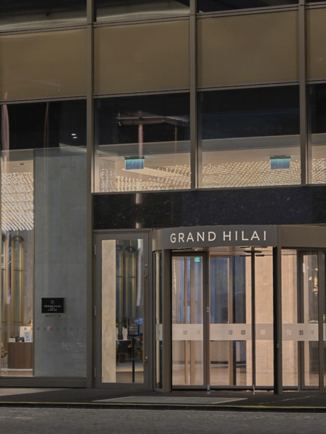 【台北】台北漢來大飯店 GRAND HILAI TAIPEI