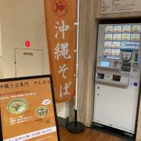 東京で本格的な沖縄そばが食べられます
