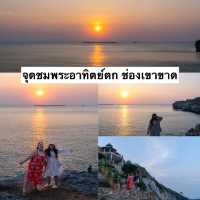 แพลนเที่ยว เกาะสีชัง 2 วัน 1 คืน ชลบุรี