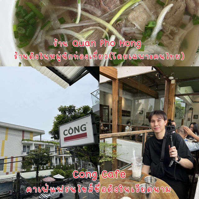 Plan เที่ยวเวียดนาม,ดานัง-บานาฮิลล์-ฮอยอัน🇻🇳