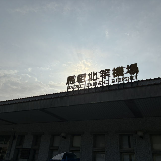 馬祖旅遊送關島