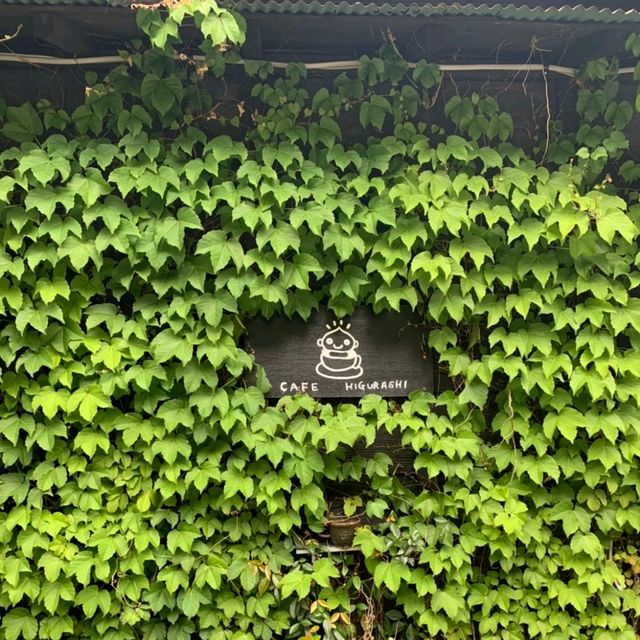 【静岡県】カフェひぐらし