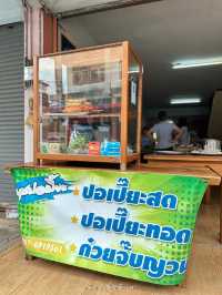 นุชปอเปี๊ยะ จันทบุรี