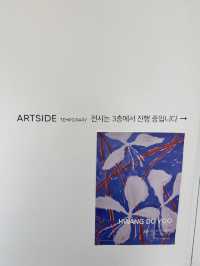 서촌 가볼만한 곳,무료전시가 있는 아트사이드 갤러리
