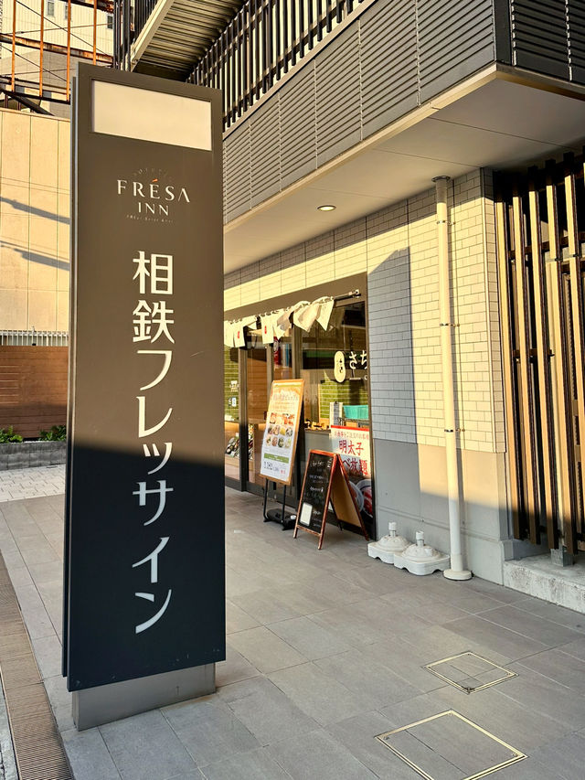 【相鉄フレッサイン 神戸三宮】