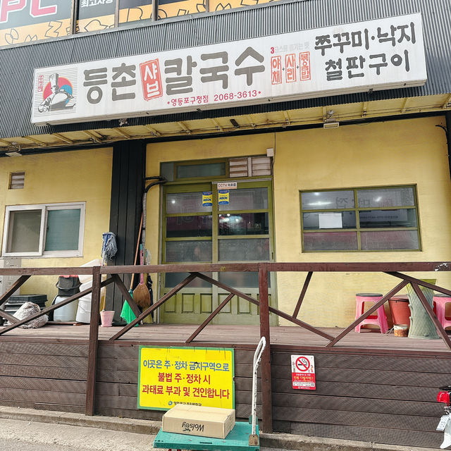 【韓国/ソウル】きのこ鍋+うどん+ポックンパが10,000ウォン⁉︎