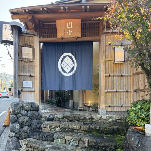 【京都祇園】天ぷらの名店・天ぷら圓堂 八坂本店
