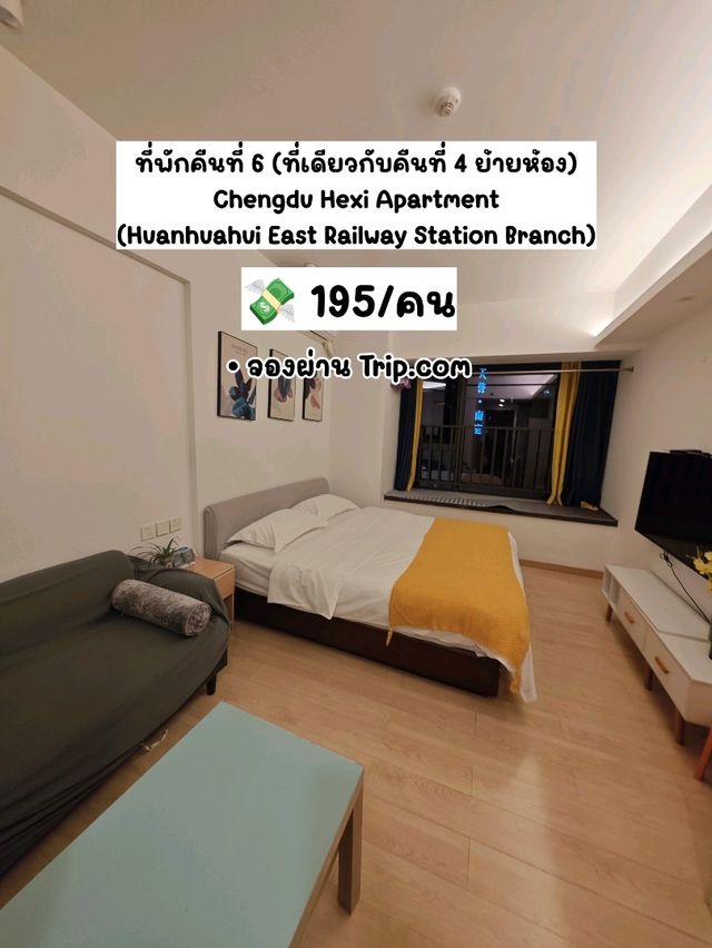 รีวิวค่าใช้จ่ายเที่ยวฉงชิ่ง-เฉิงตู 7 วัน 6 คืน 