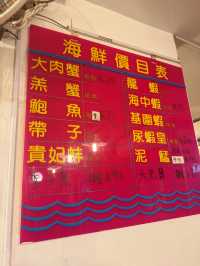 【佐敦.卡米菲】廟街海鮮🦀  平靚正！竹家莊😋