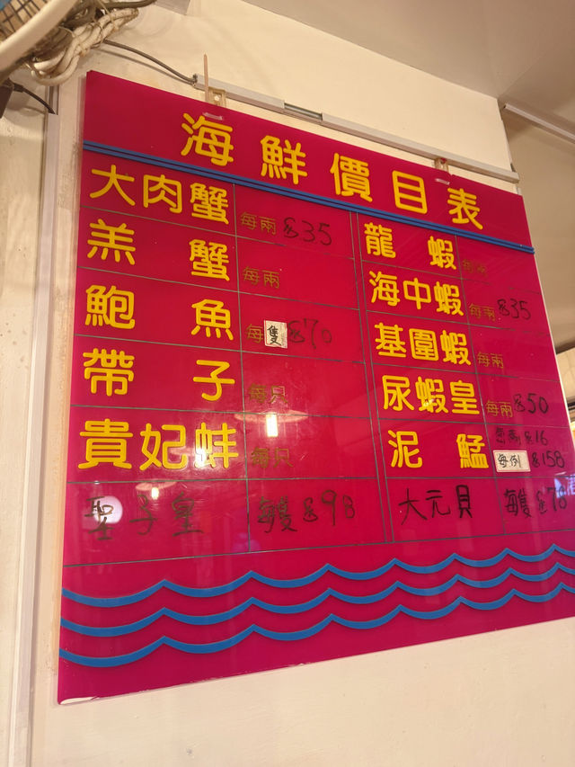 【佐敦.卡米菲】廟街海鮮🦀  平靚正！竹家莊😋