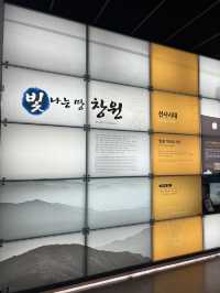 창원의 역사와 뿌리를 구경할 수 있는 민속관😄