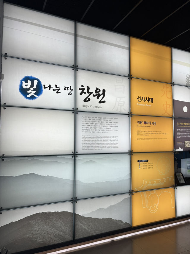 창원의 역사와 뿌리를 구경할 수 있는 민속관😄