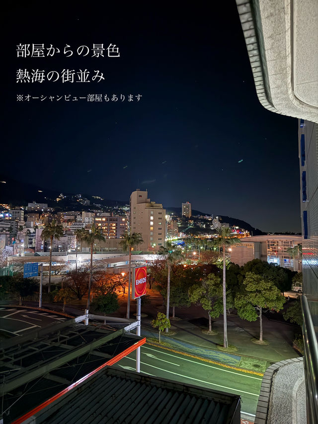 【熱海】おすすめホテル♨️