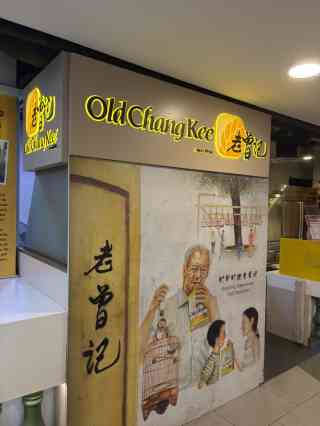 2026 Old Chang Kee | シンガポールレストランの観光ガイドと旅行体験