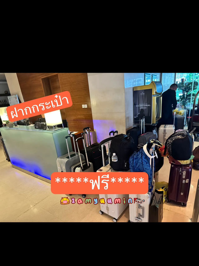 ที่พักเซี่ยงไฮ้🇨🇳 ฝากกระเป๋าฟรี✅