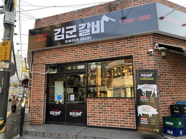 부산 가성비 소갈비맛집 추천